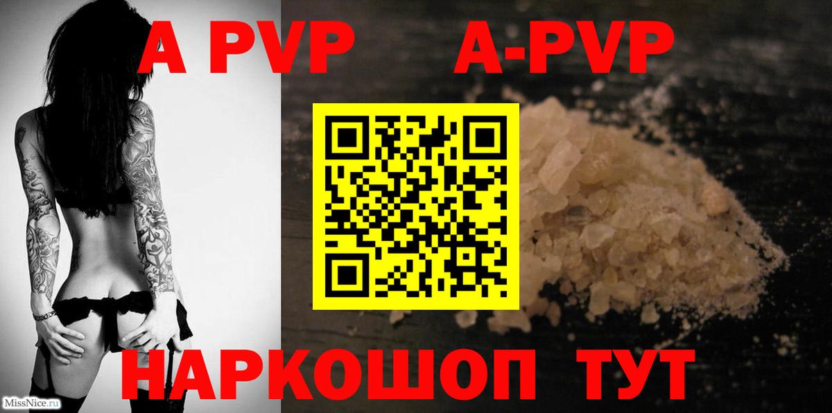 Alfa_PVP кристаллы Тара
