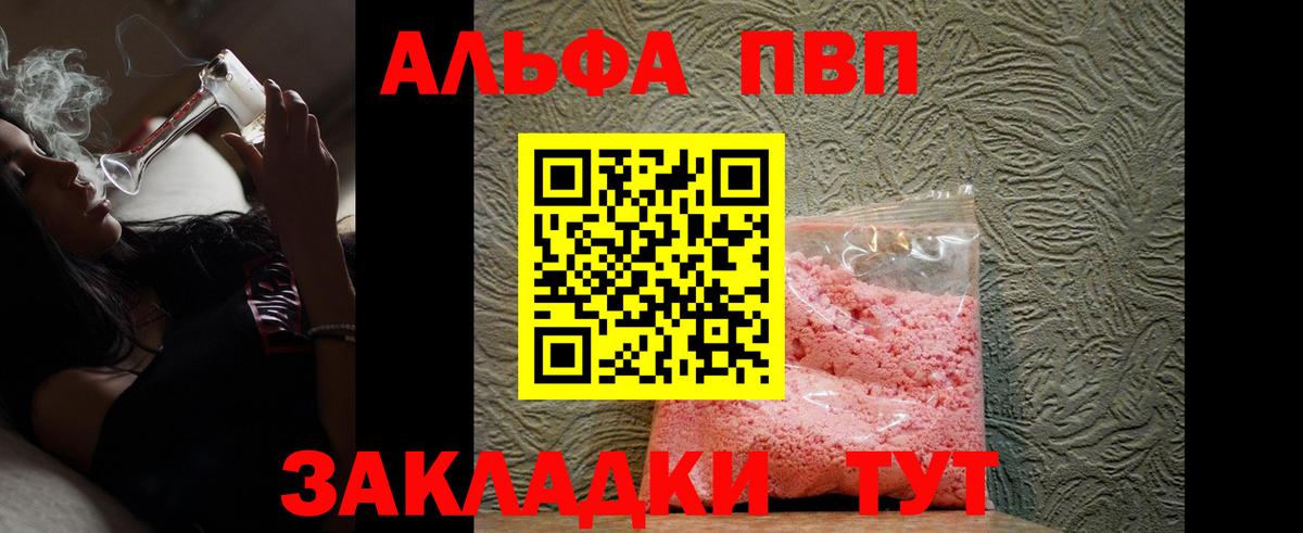Альфа ПВП  Вход с VPN  Тара  Alpha-PVP СК 