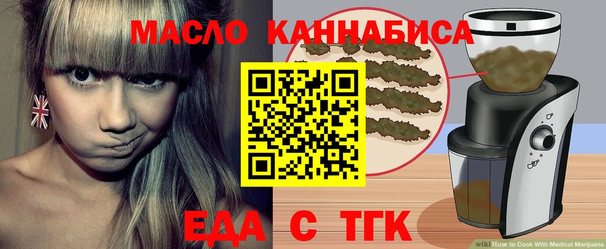 Тара  Еда ТГК марихуана  Вход с VPN 