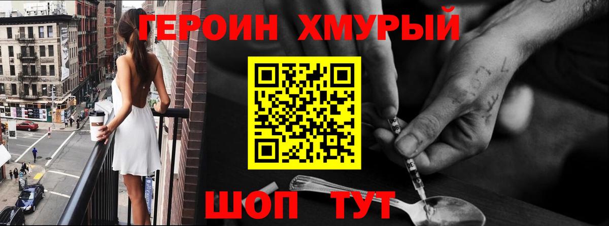 ГЕРОИН  ГЕРОИН афганец  Вход с VPN  Тара 