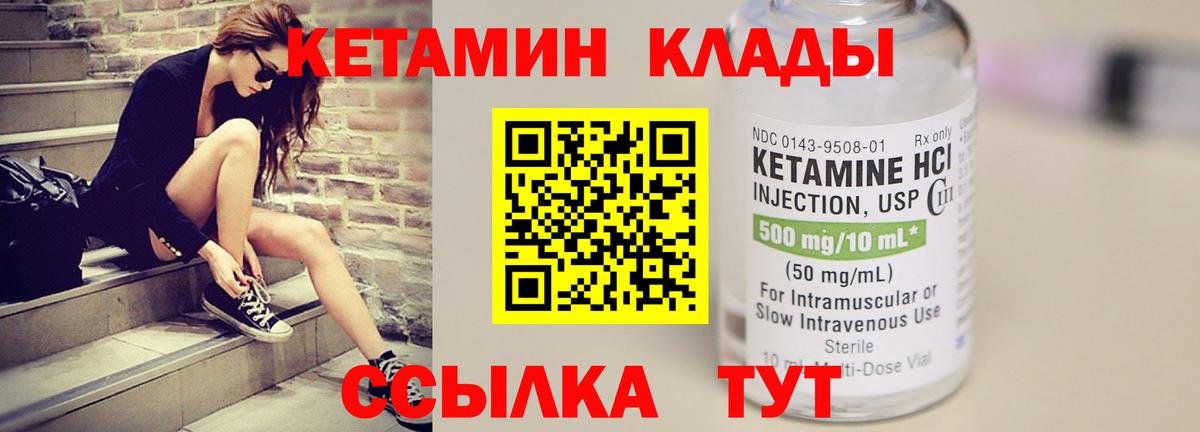 Тара  КЕТАМИН VHQ  Кетамин VHQ  Вход с VPN 