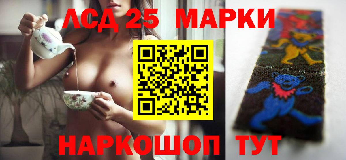 LSD-25 экстази ecstasy Тара