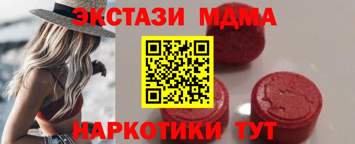Тара  МДМА crystal  Вход с VPN  MDMA Molly 