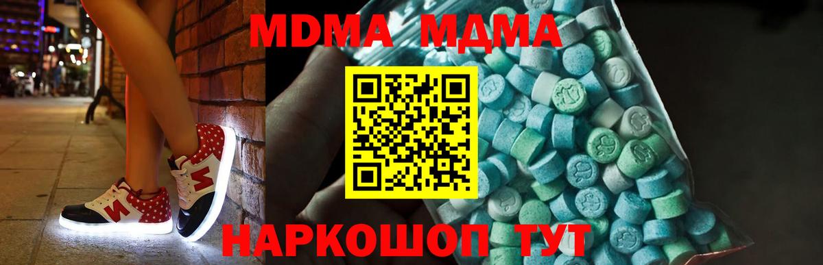MDMA молли Тара