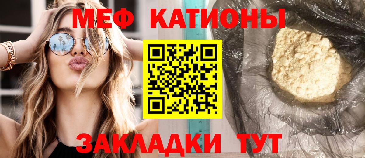 Меф 4 MMC  Вход с VPN  Мефедрон  Тара  Меф кристаллы 