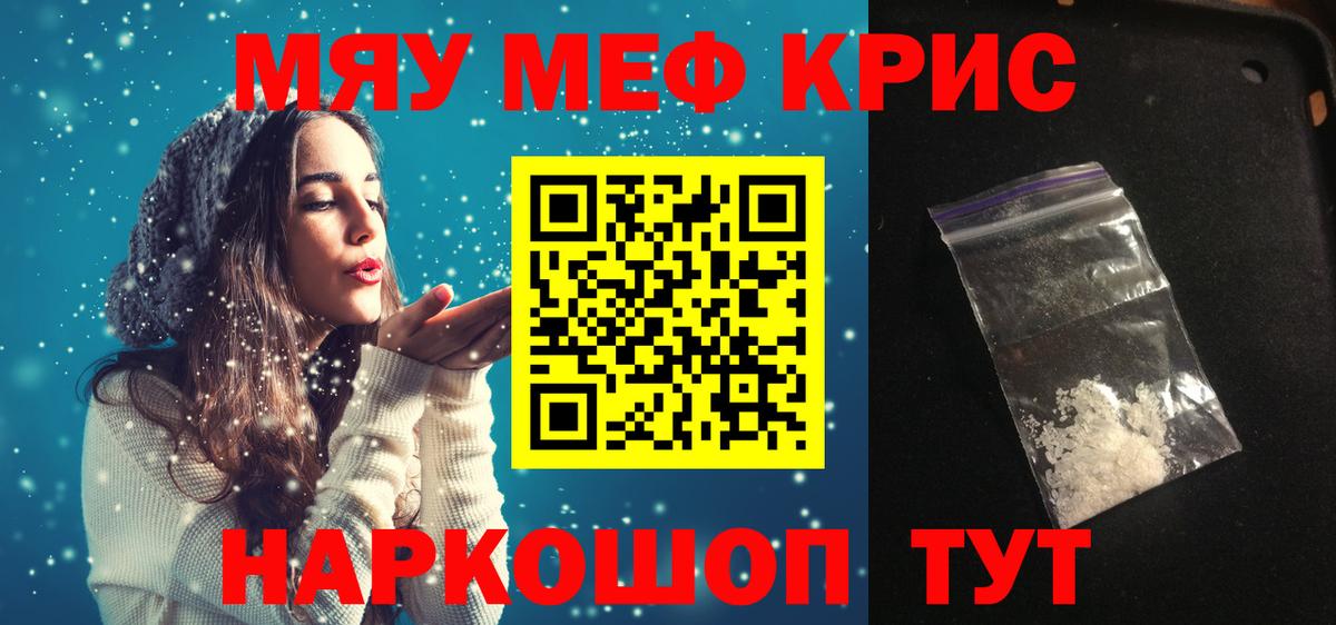Меф Тара