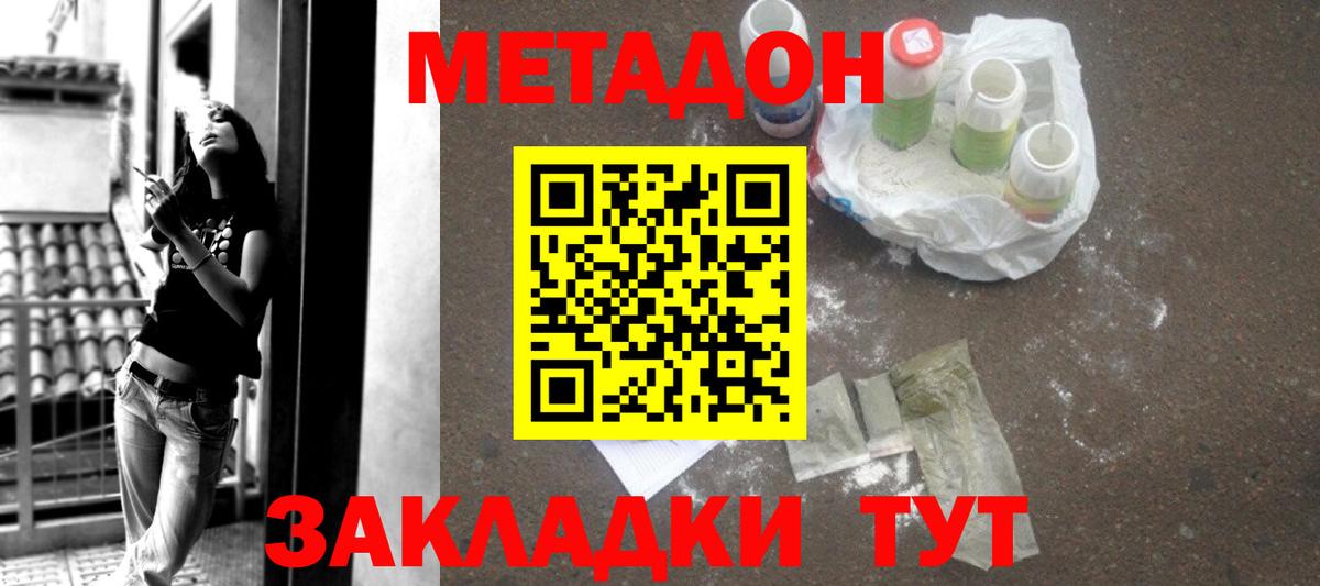 Метадон белоснежный Тара