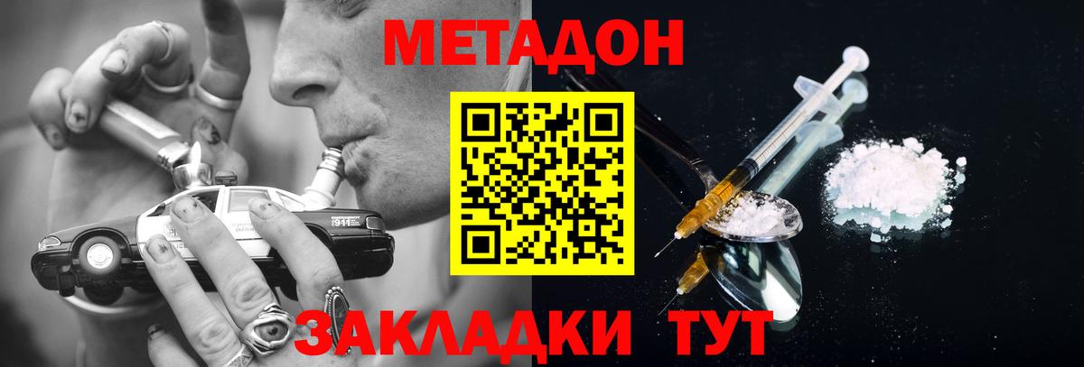 Тара  Метадон methadone  Вход с VPN 