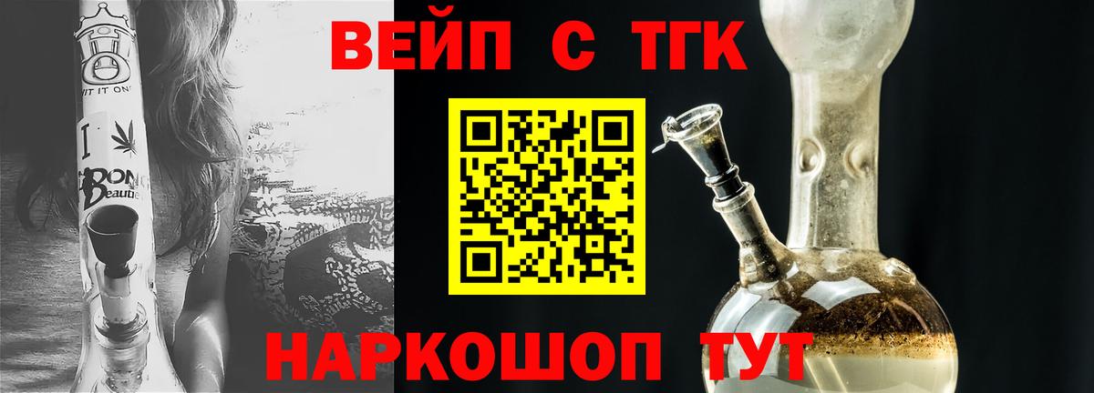 Дистиллят ТГК вейп с тгк  Вход с VPN  Тара 
