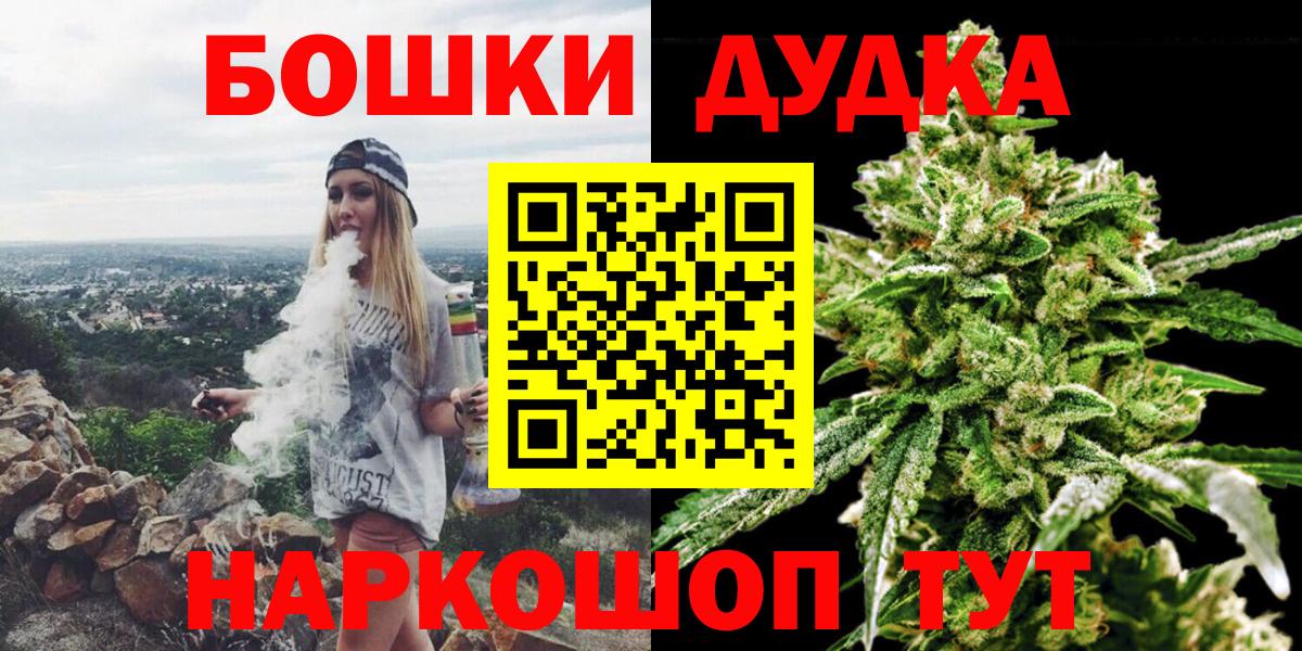 Каннабис White Widow  Конопля THC 21%  Шишки марихуана VHQ  Вход с VPN  Тара 